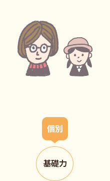 大人と子供のイラスト画像